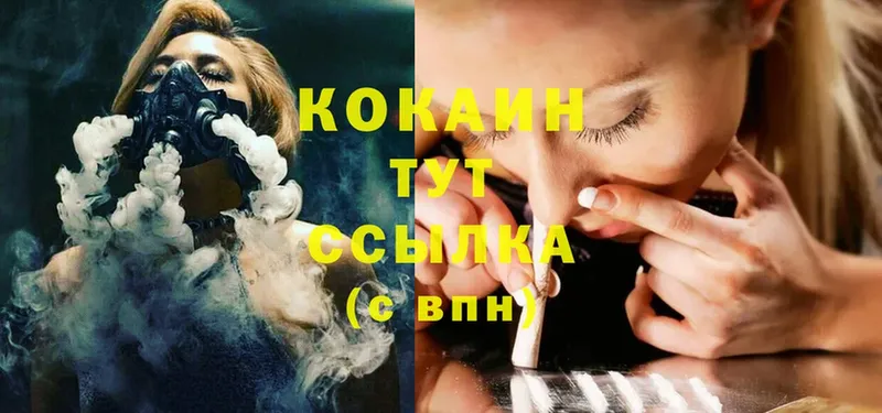 Cocaine Боливия  купить закладку  Калач-на-Дону 