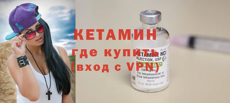 КЕТАМИН ketamine  ссылка на мегу ссылки  Калач-на-Дону 